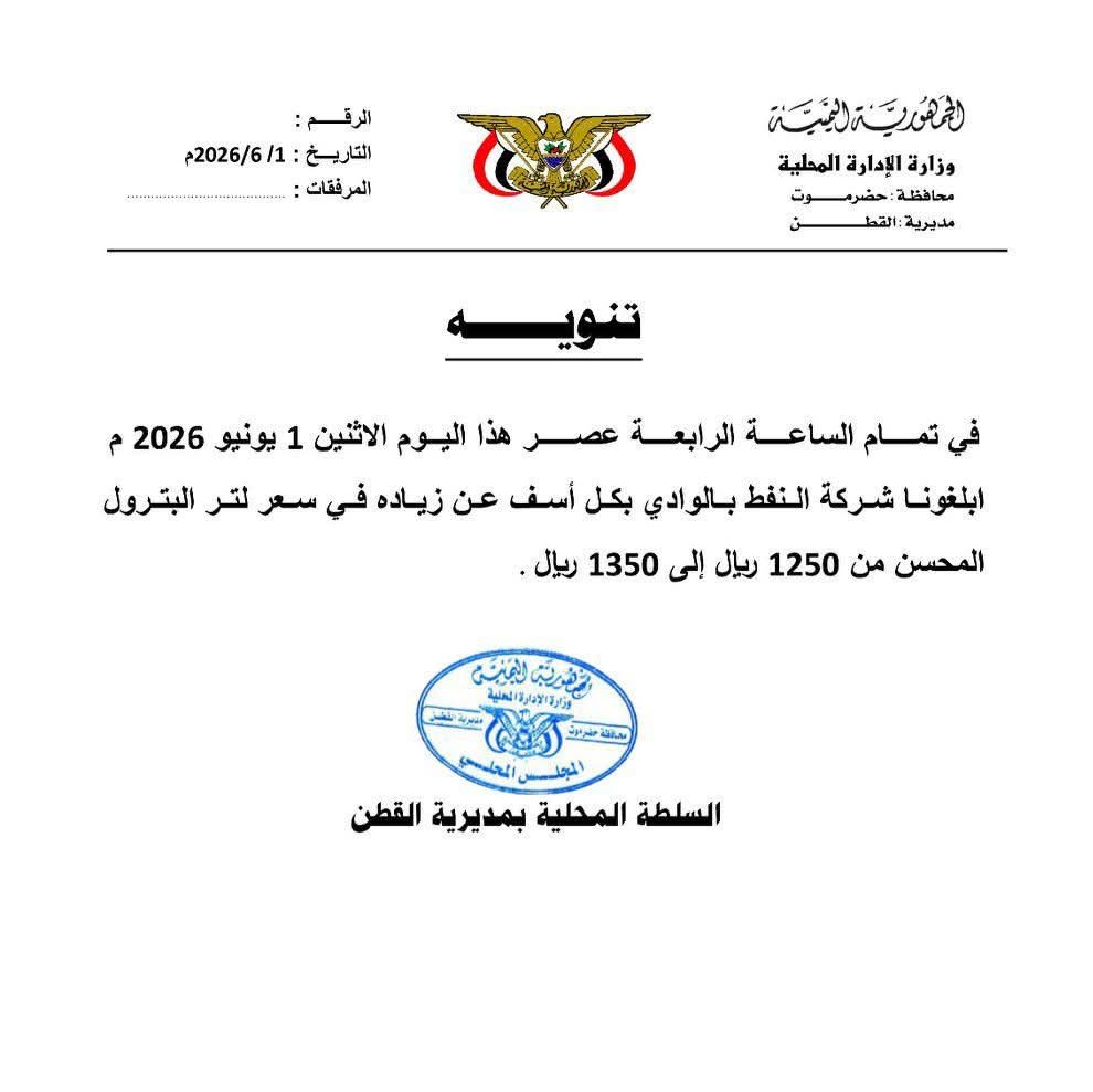 ​أعباء جديدة تثقل كاهل المواطنين: ارتفاع مفاجئ في أسعار البترول
