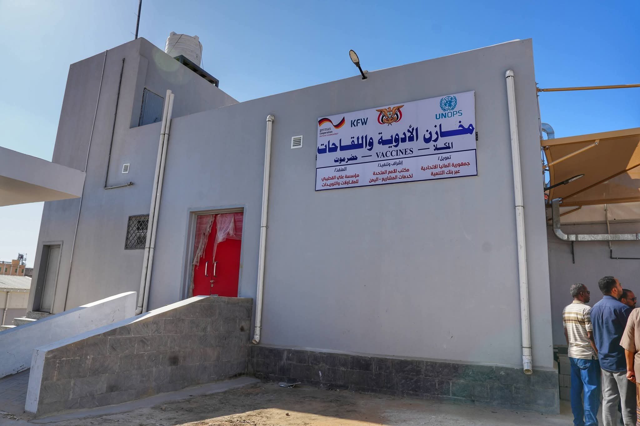 مشروع طبي محوري بالمكلا يعزز الأمن الدوائي والاستجابة للطوارئ الصحية