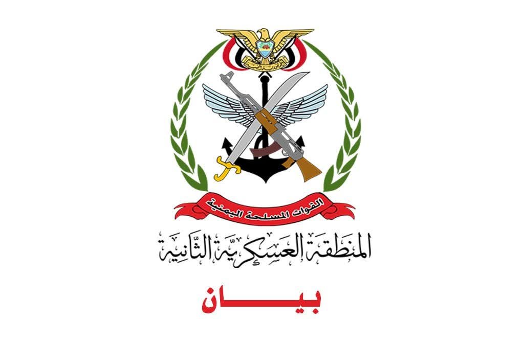 المنطقة العسكرية الثانية تنفي شائعات الحوافز وتؤكد استمرار الدعم السعودي وصرف المستحقات بعد استكمال الإجراءات