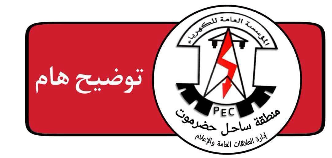 حادث مروري يعرقل وصول الوقود ويرفع ساعات انقطاع الكهرباء بساحل حضرموت