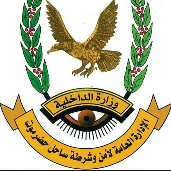 الأجهزة الأمنية بساحل حضرموت تؤكد تطبيق القانون وتدعو لعدم المشاركة في التجمعات غير المرخصة