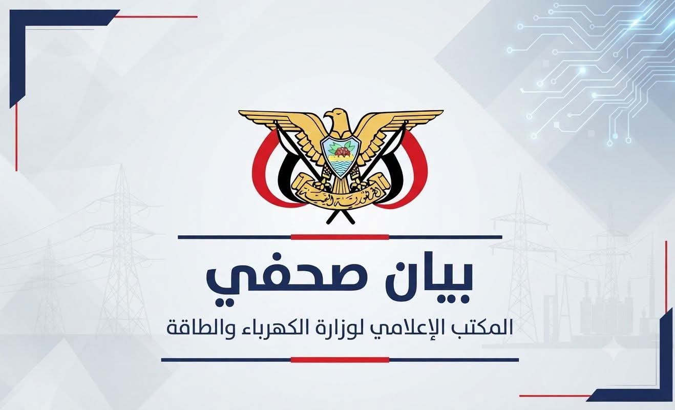 وزارة الكهرباء توضح حقيقة تعديل التعرفة وتؤكد: الاستهلاك المنزلي حتى 1000 كيلووات دون تغيير