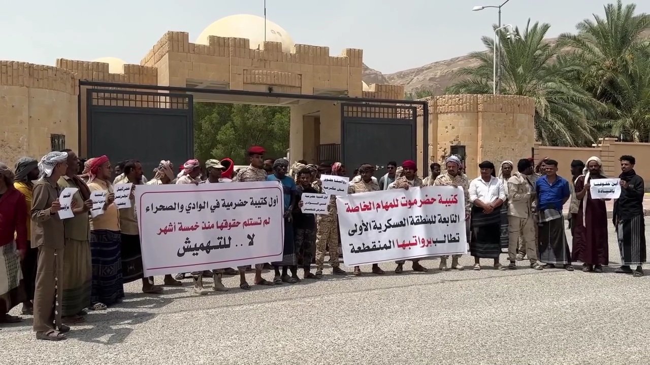 وقفة احتجاجية لمنتسبي كتيبة حضرموت للمهام الخاصة للمطالبة بصرف رواتبهم المتأخرة