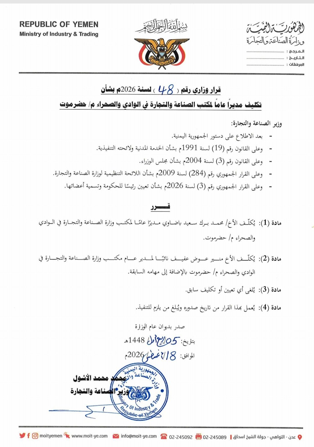 ٢٠٢٦٠٨١٨_١٤٣١٠٨.jpg